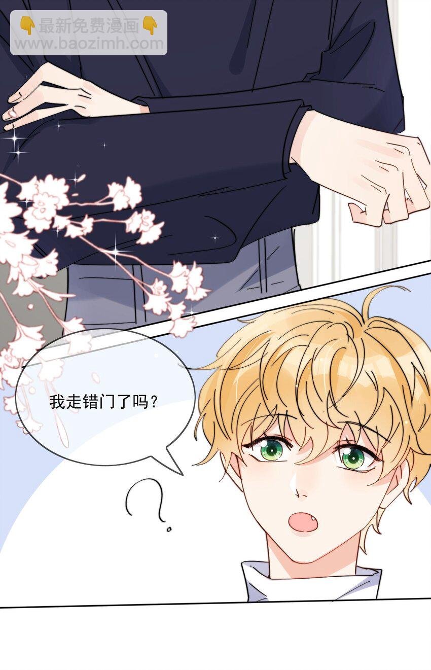 第12话 小礼物