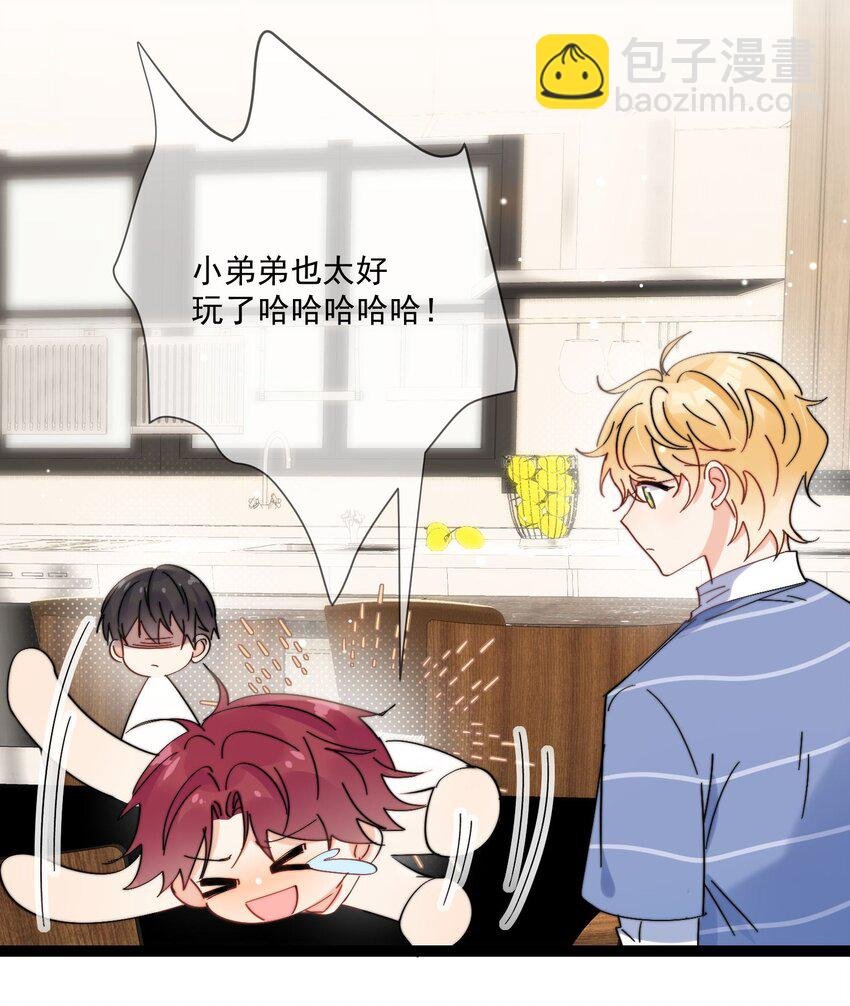 第13话 可是他叫我哥哥欸