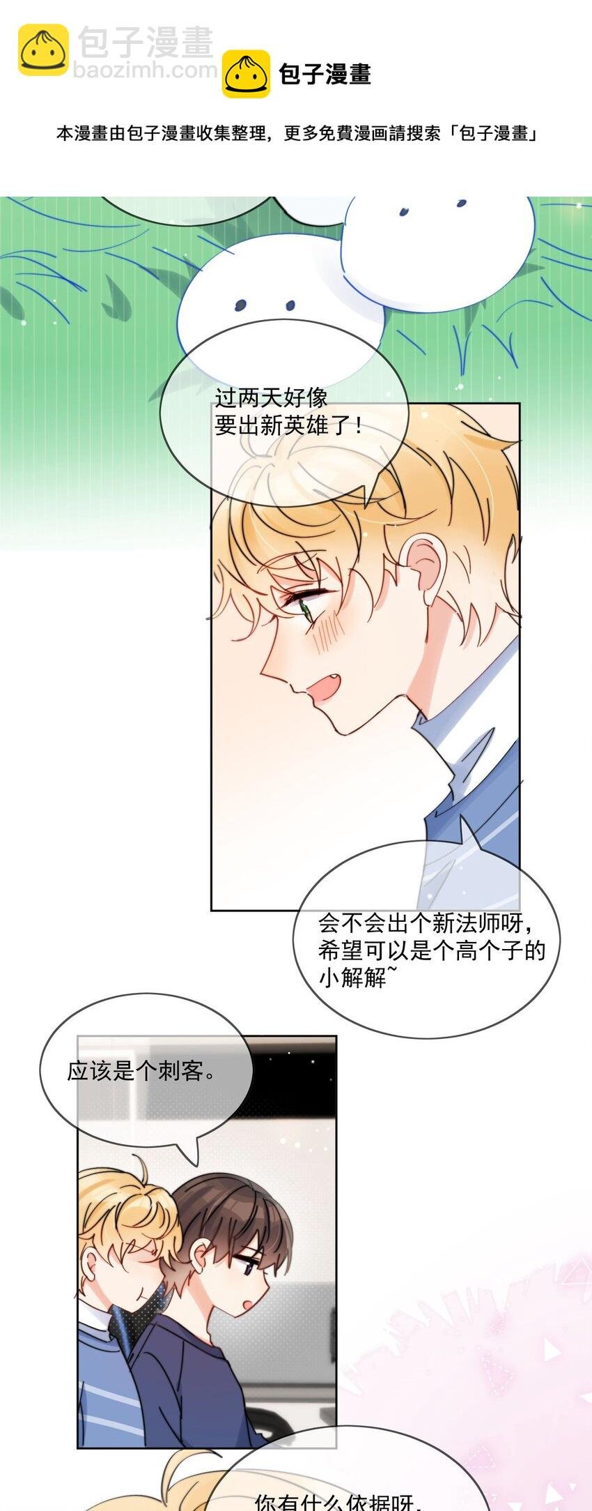 第14话 口技