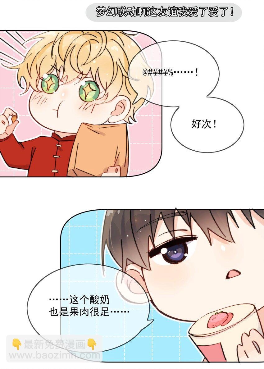 第14话 口技