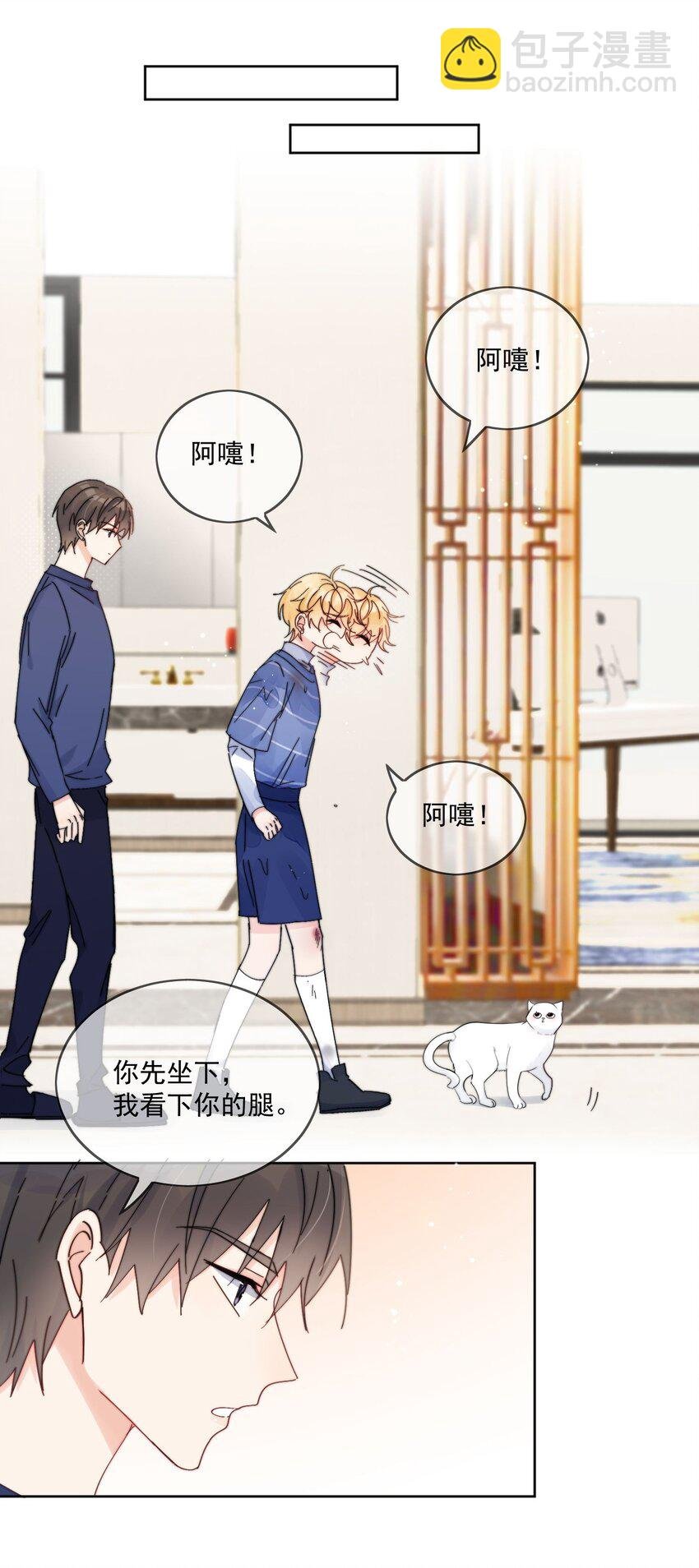第15话 你凭什么凶我鸭