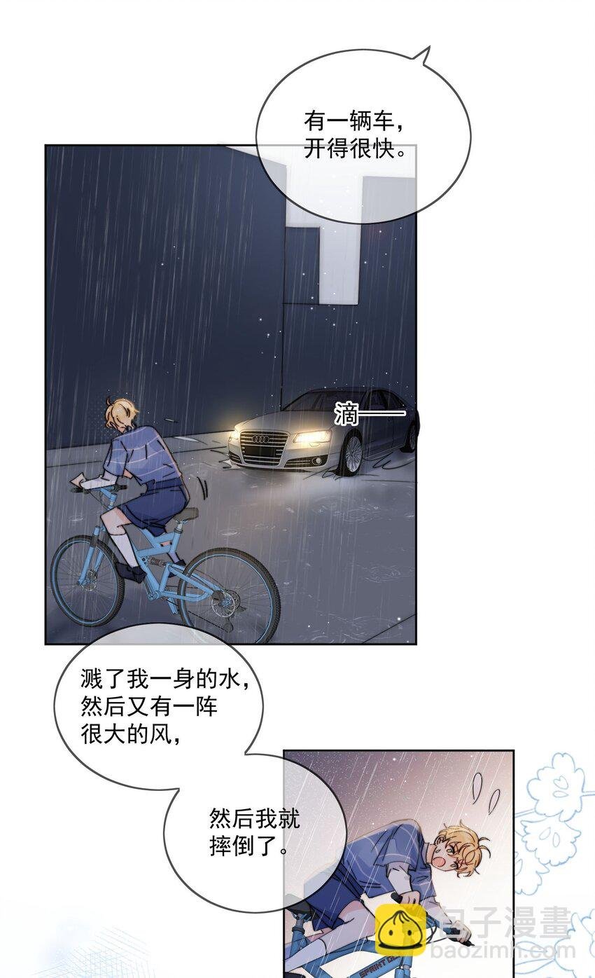 第15话 你凭什么凶我鸭