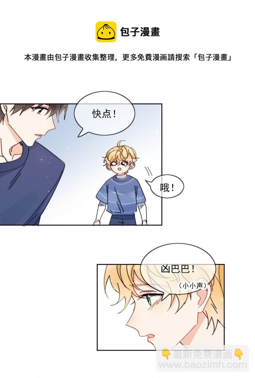 第15话 你凭什么凶我鸭
