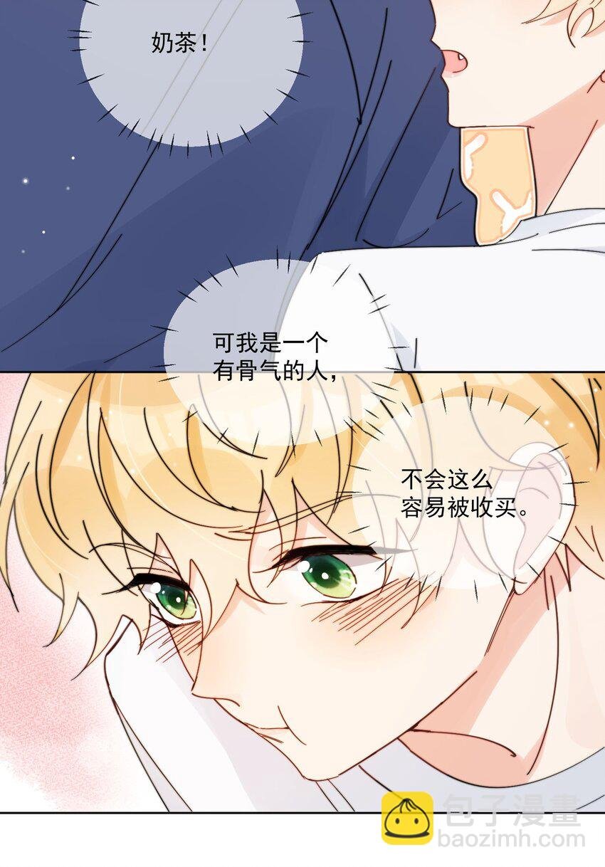 第15话 你凭什么凶我鸭