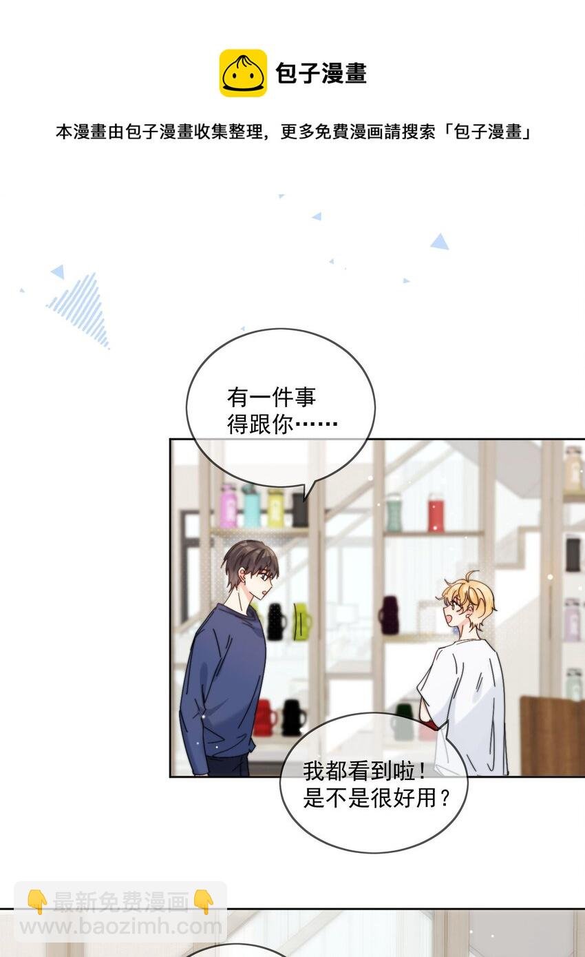 第16话 称呼