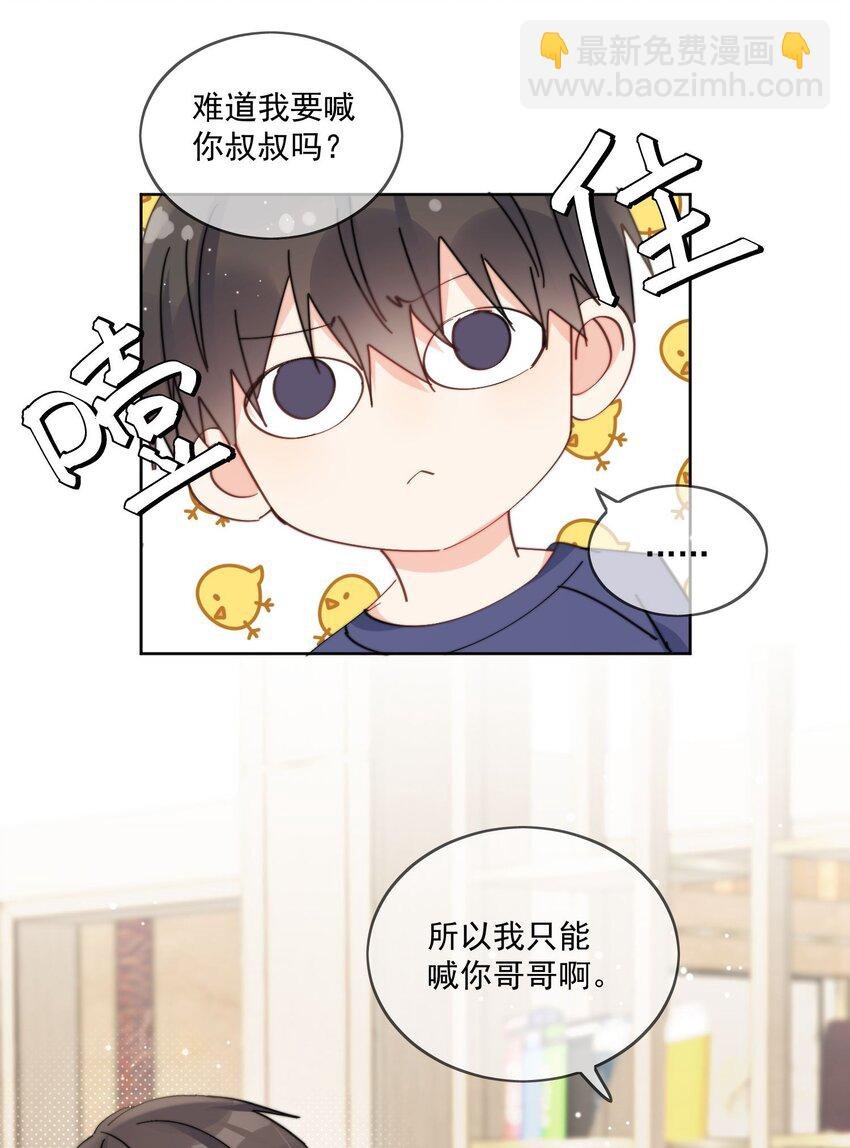 第16话 称呼