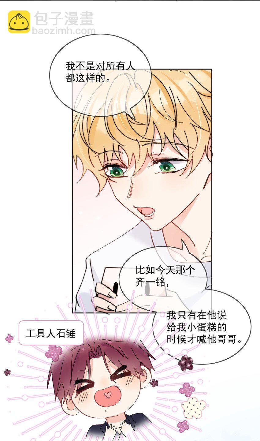 第16话 称呼