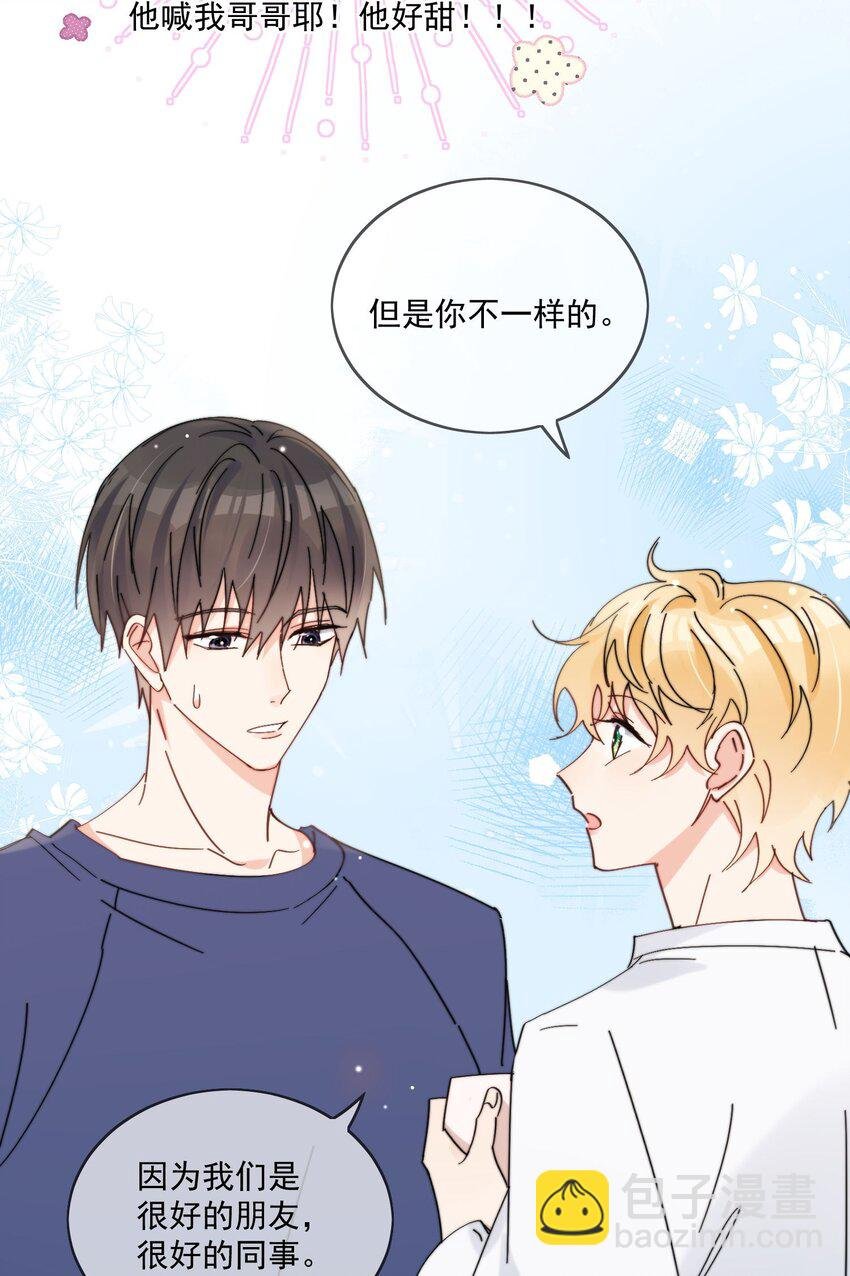 第16话 称呼