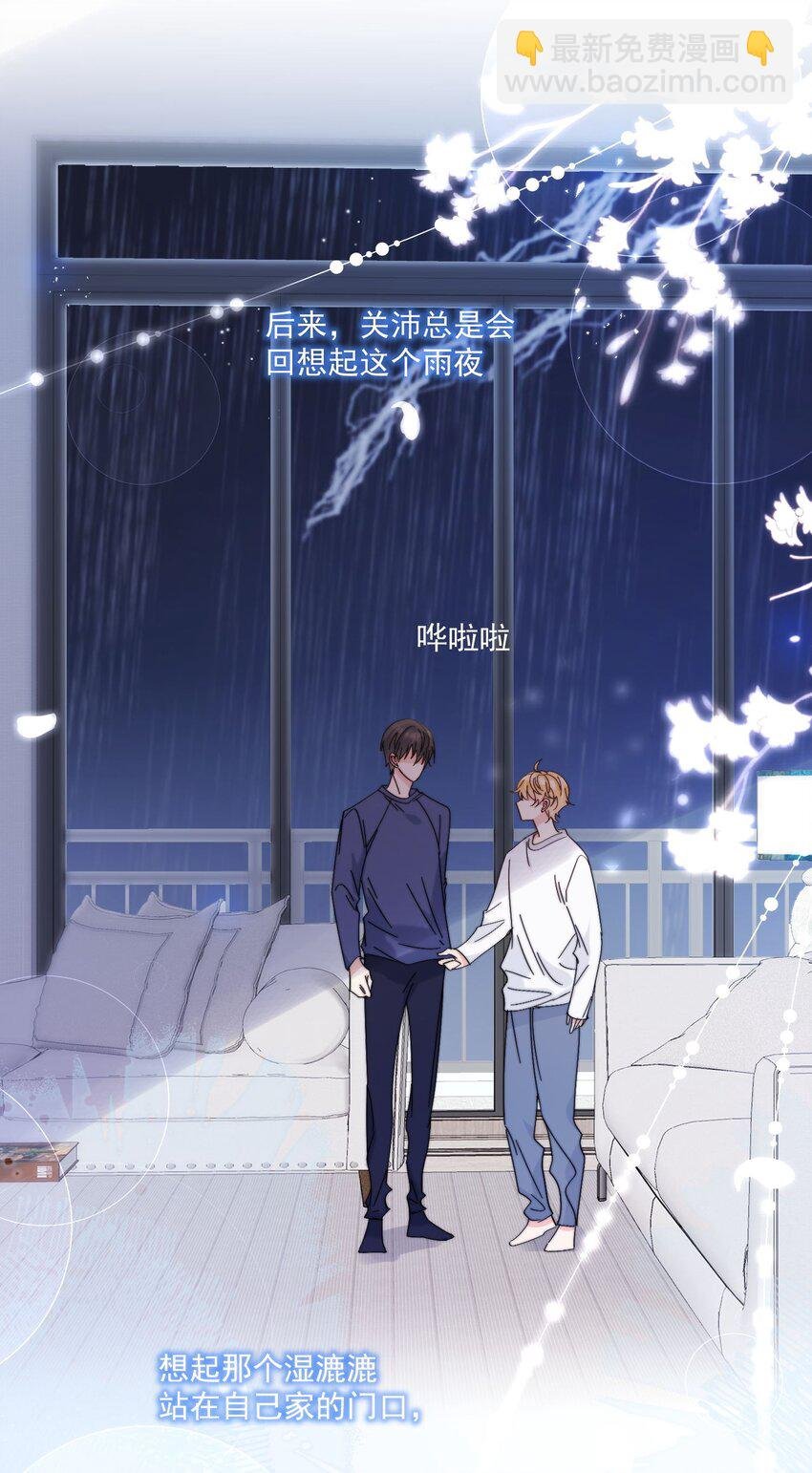 第16话 称呼