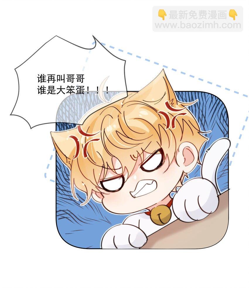 第16话 称呼