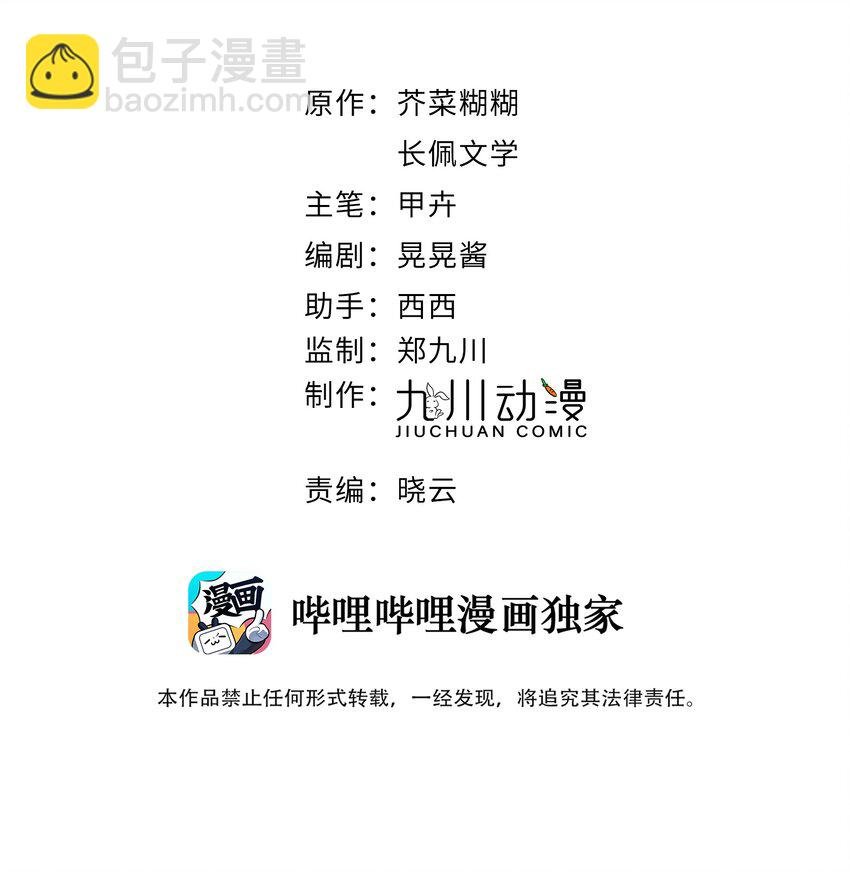 第17话 睡一起