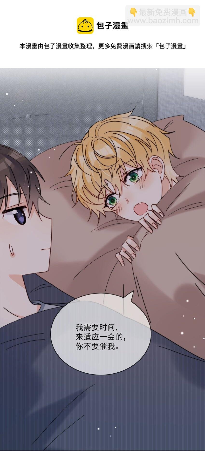 第17话 睡一起