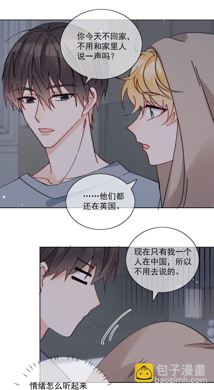 第17话 睡一起