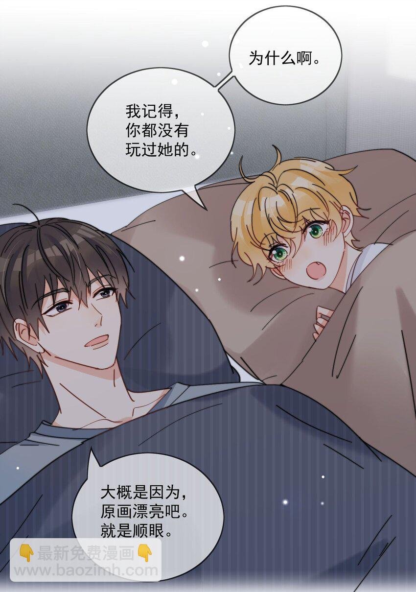 第17话 睡一起