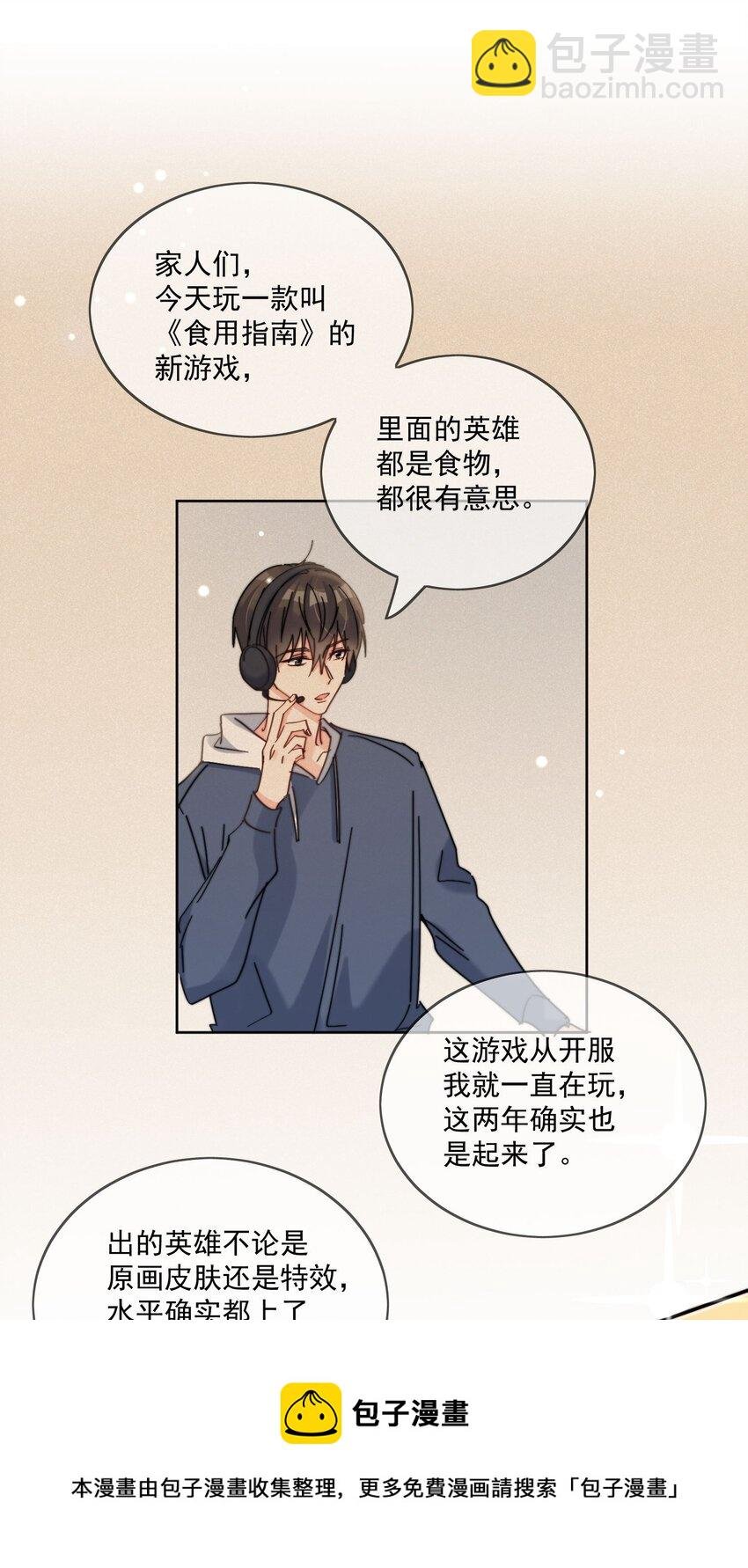 第17话 睡一起