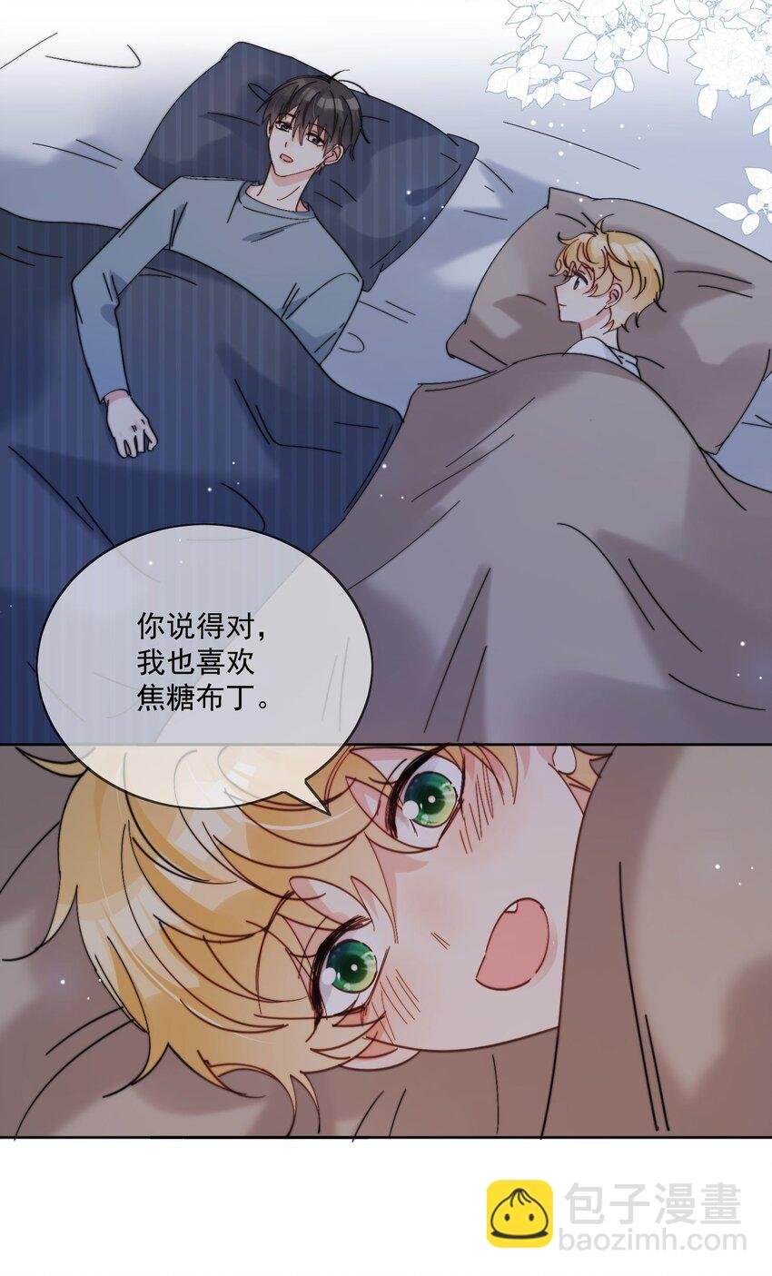 第17话 睡一起
