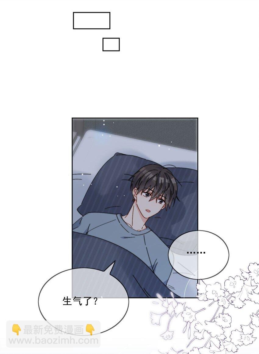 第17话 睡一起