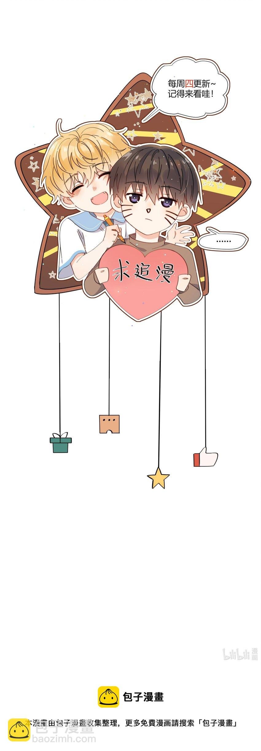 第17话 睡一起
