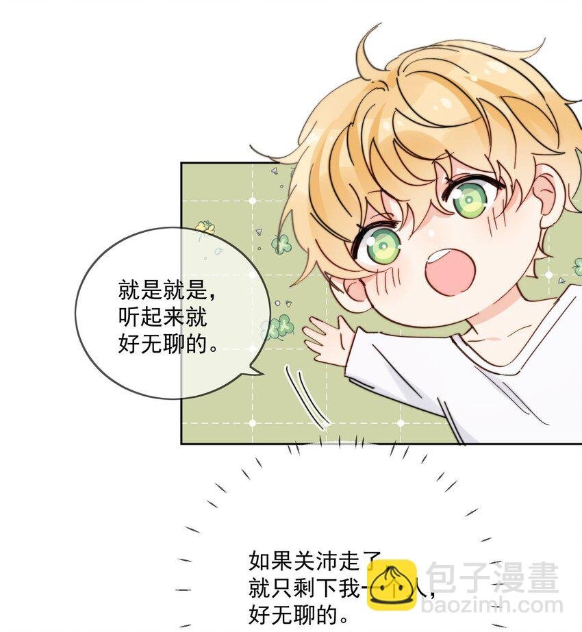 第18话 小误会