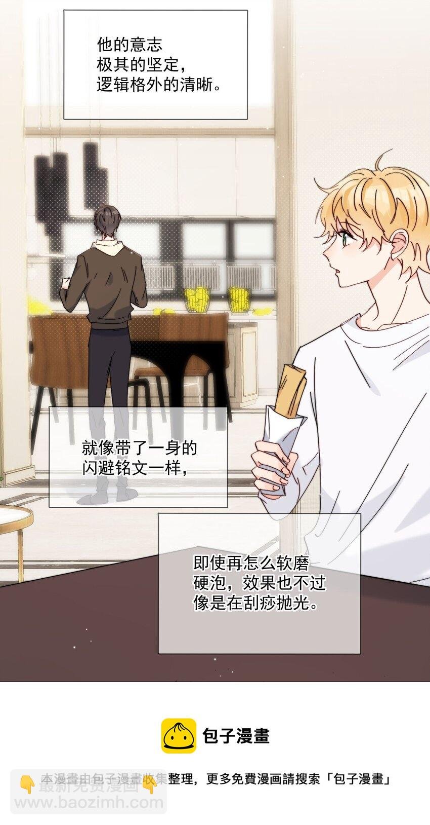 第18话 小误会