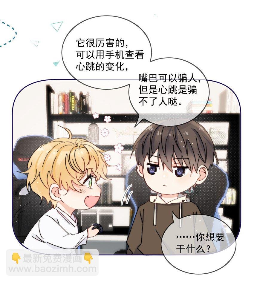 第18话 小误会