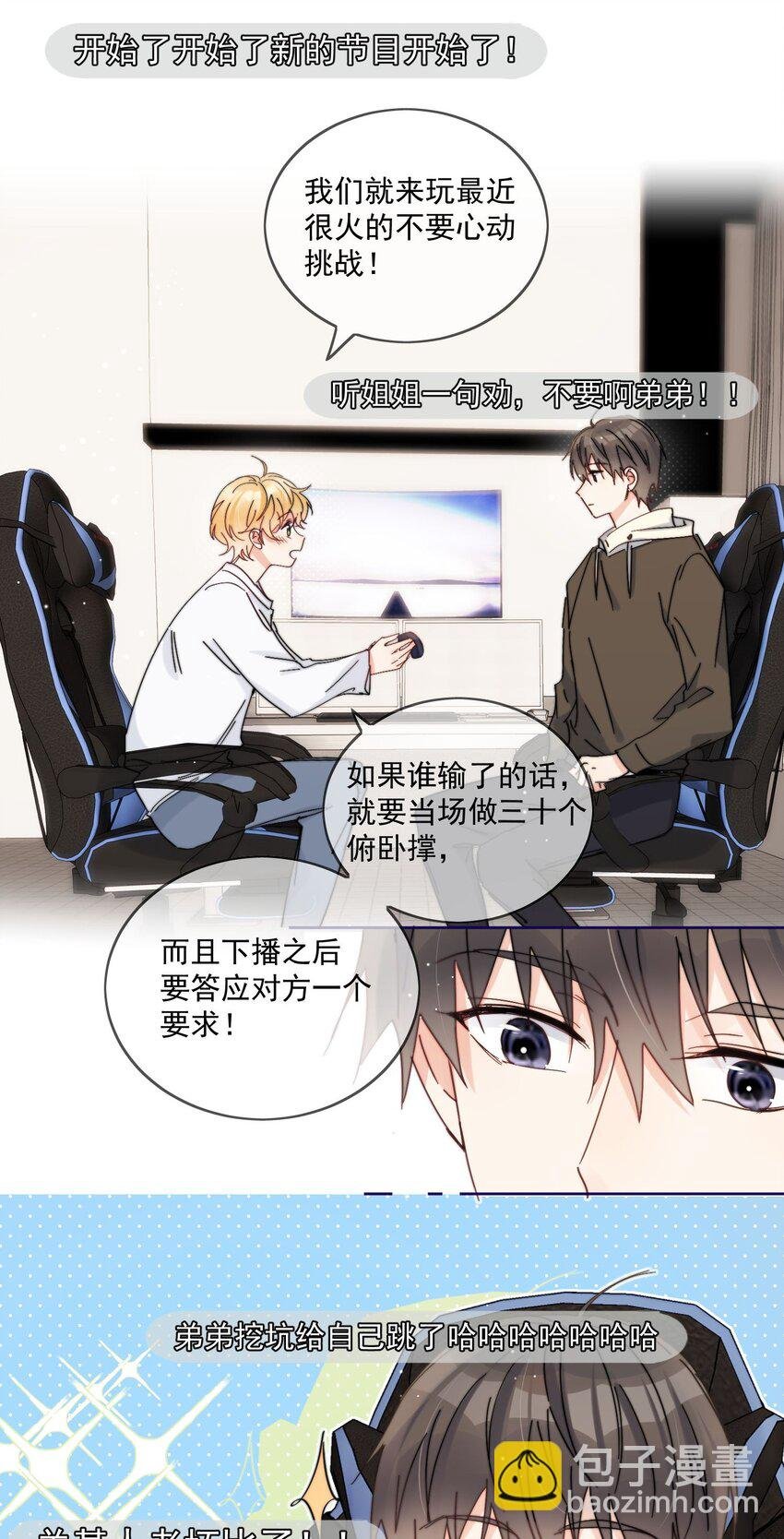 第18话 小误会