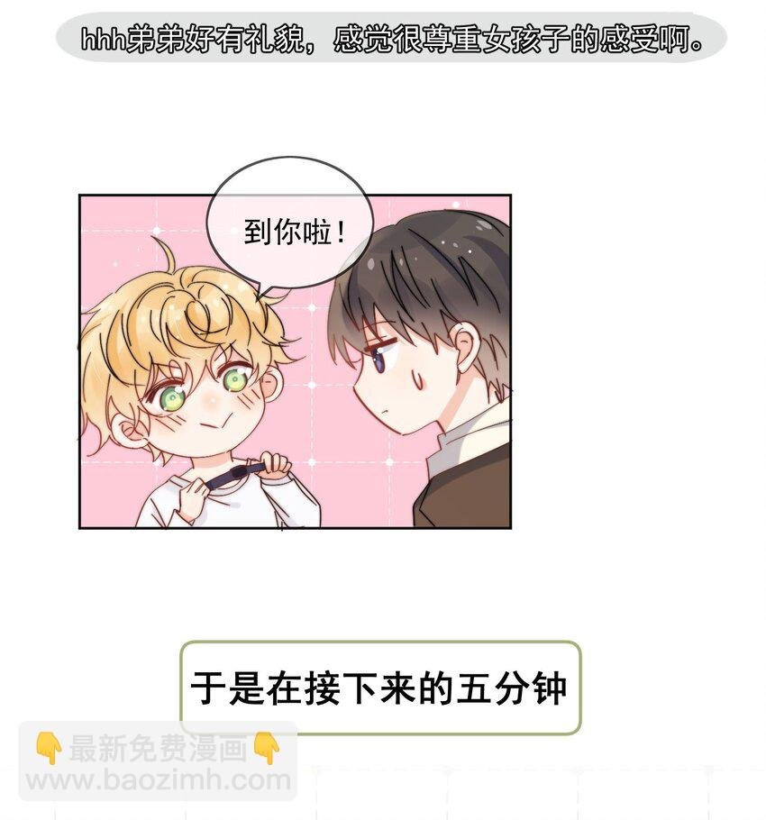 第18话 小误会