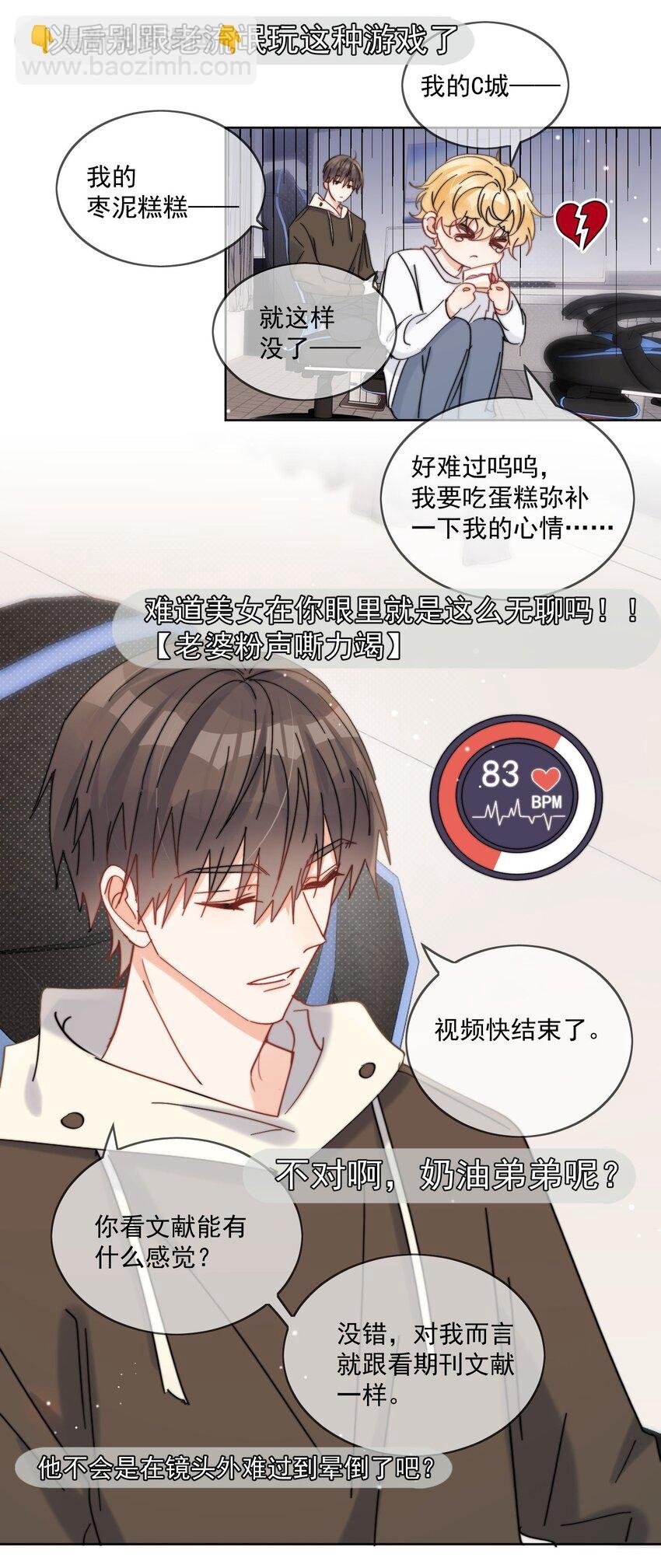第18话 小误会
