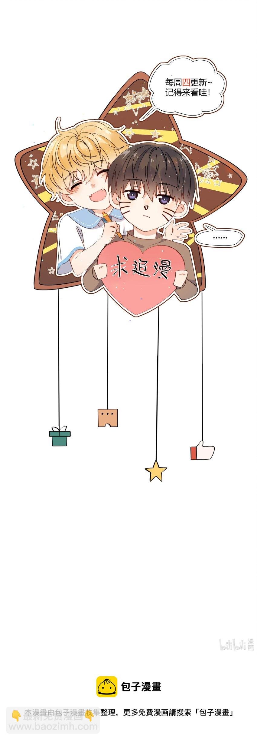第18话 小误会
