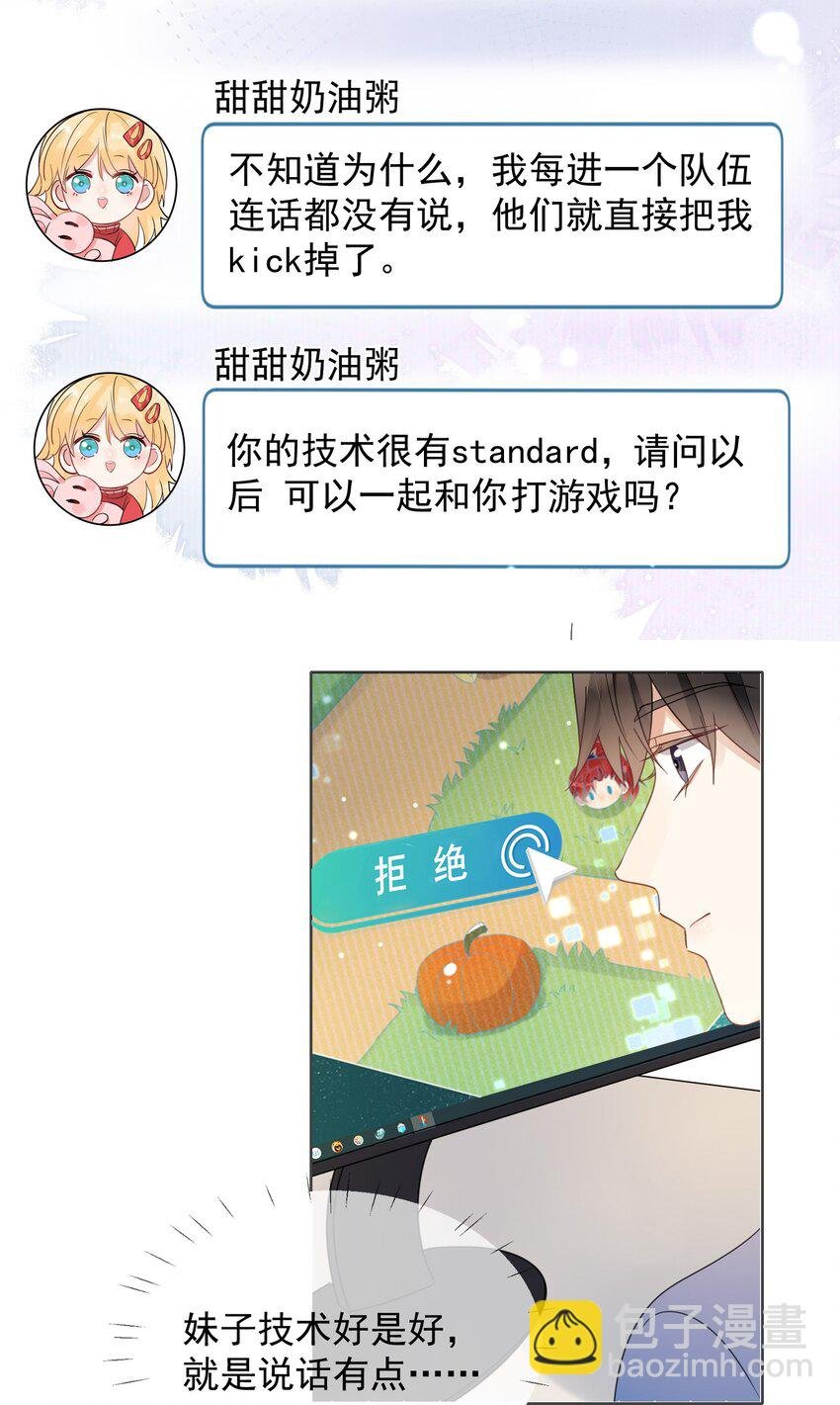 第1话 漂亮弟弟
