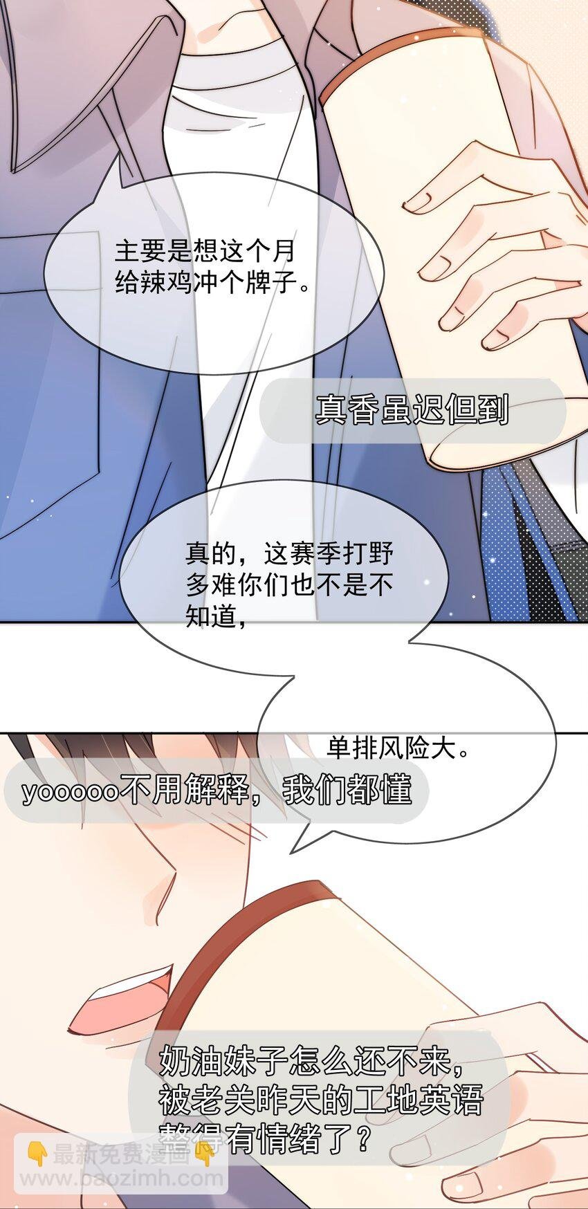 第1话 漂亮弟弟