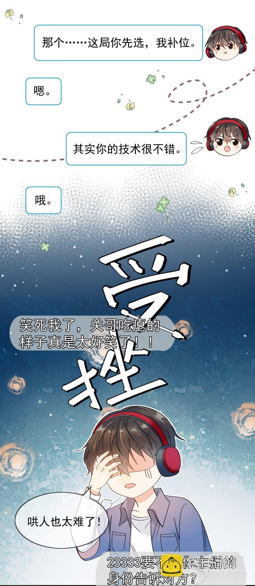 第1话 漂亮弟弟