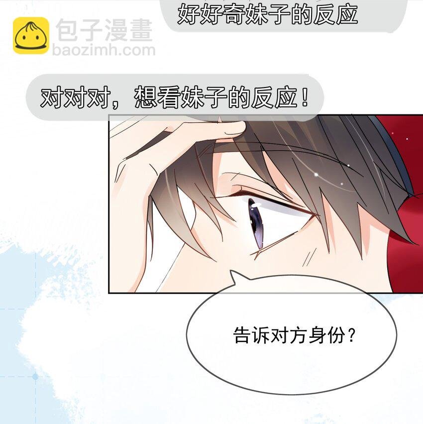 第1话 漂亮弟弟