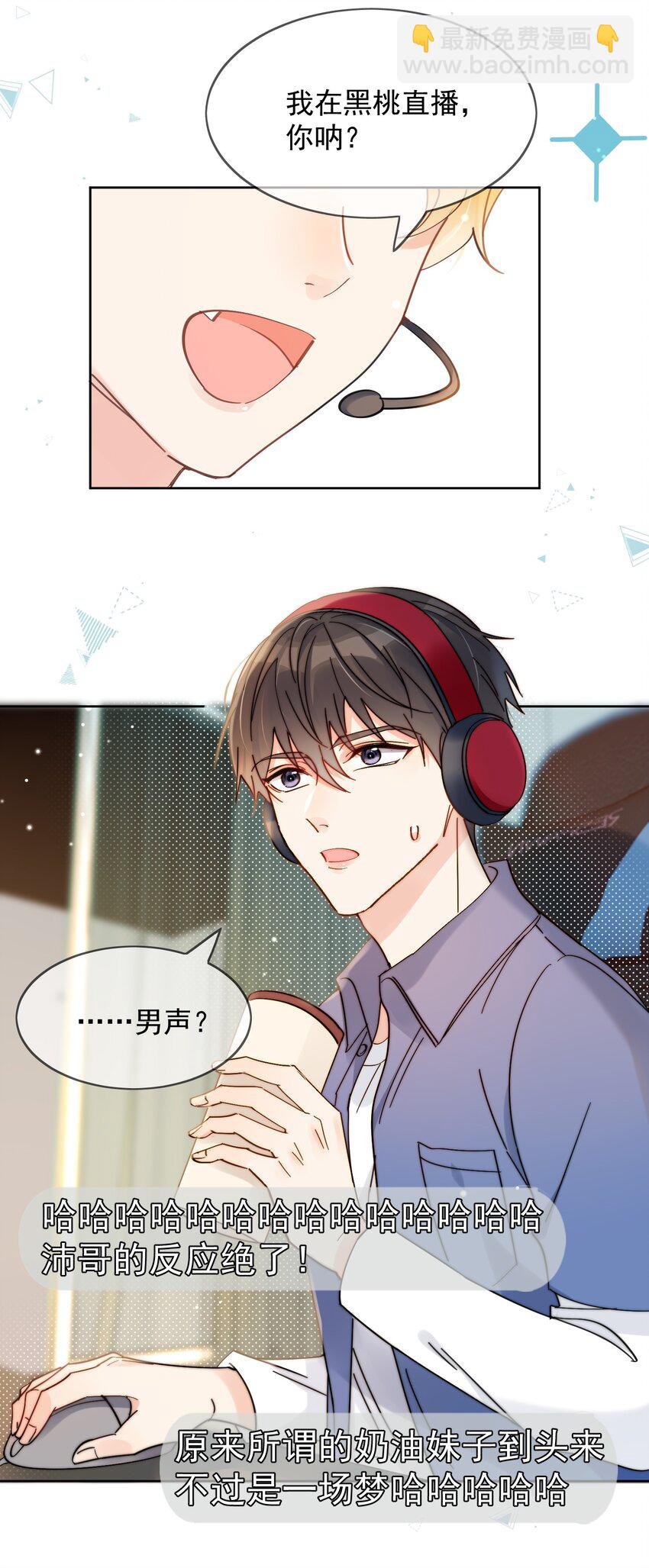 第1话 漂亮弟弟