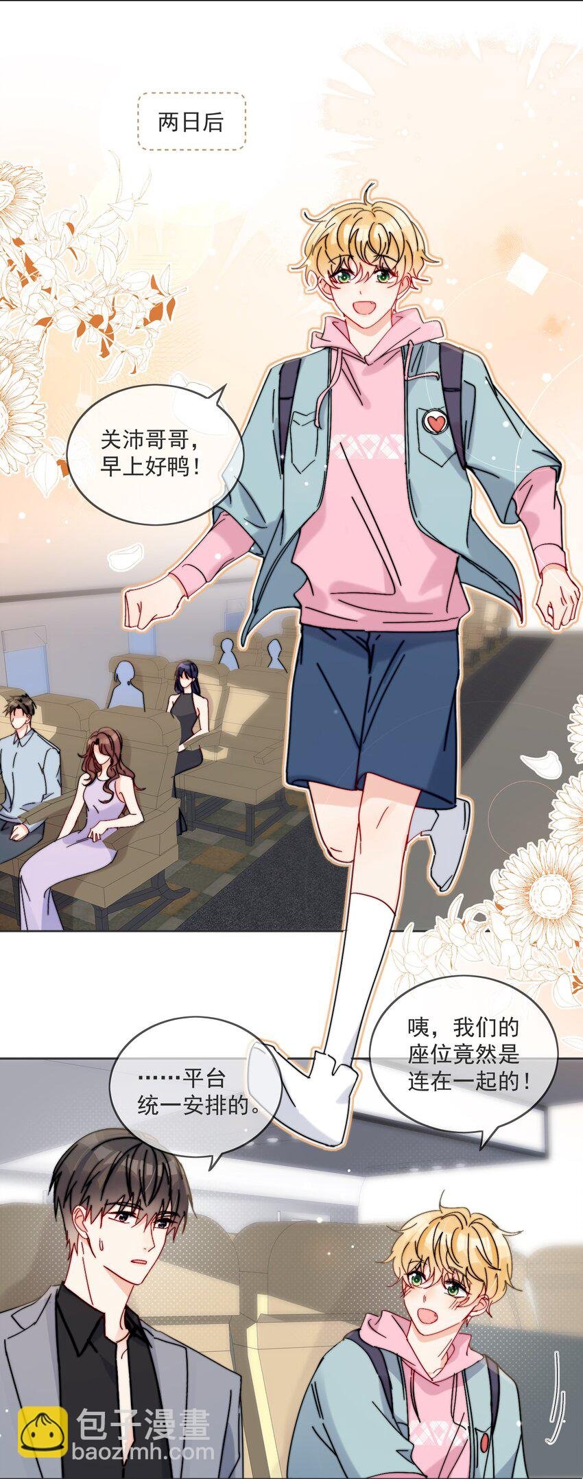 第19话 一小口