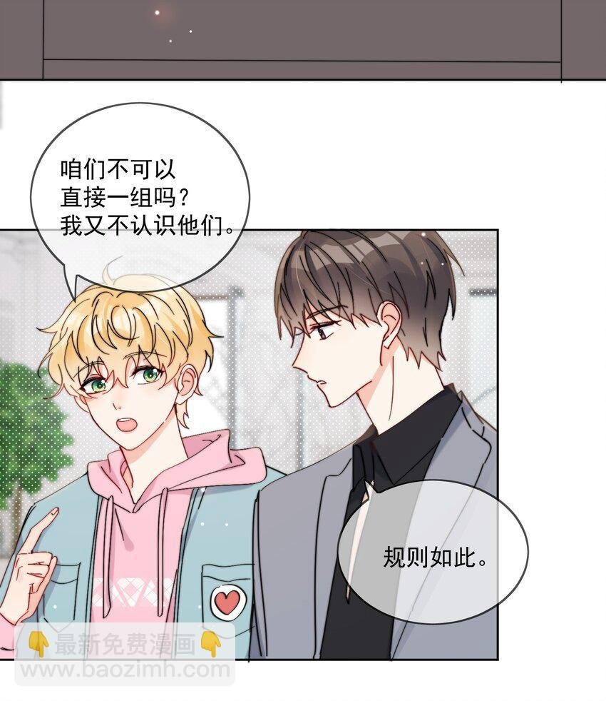 第20话 是我不够腻害吗
