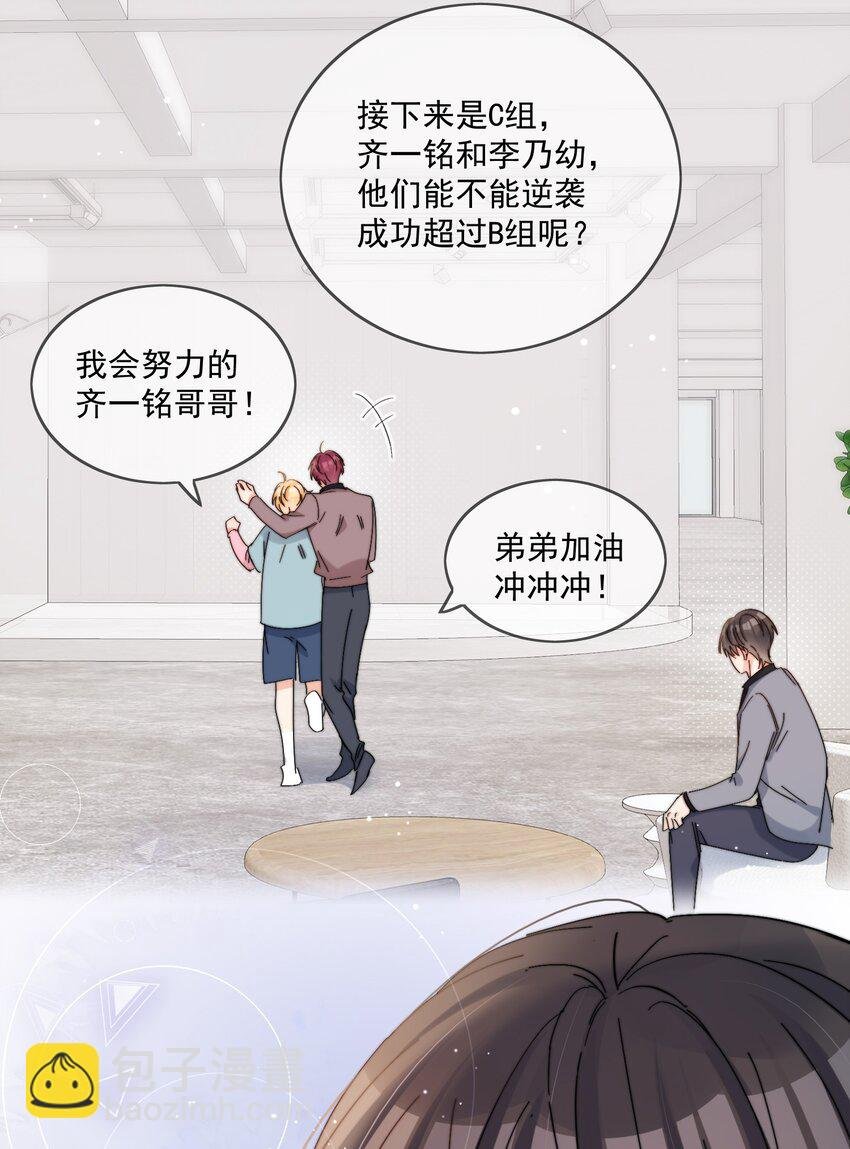 第20话 是我不够腻害吗