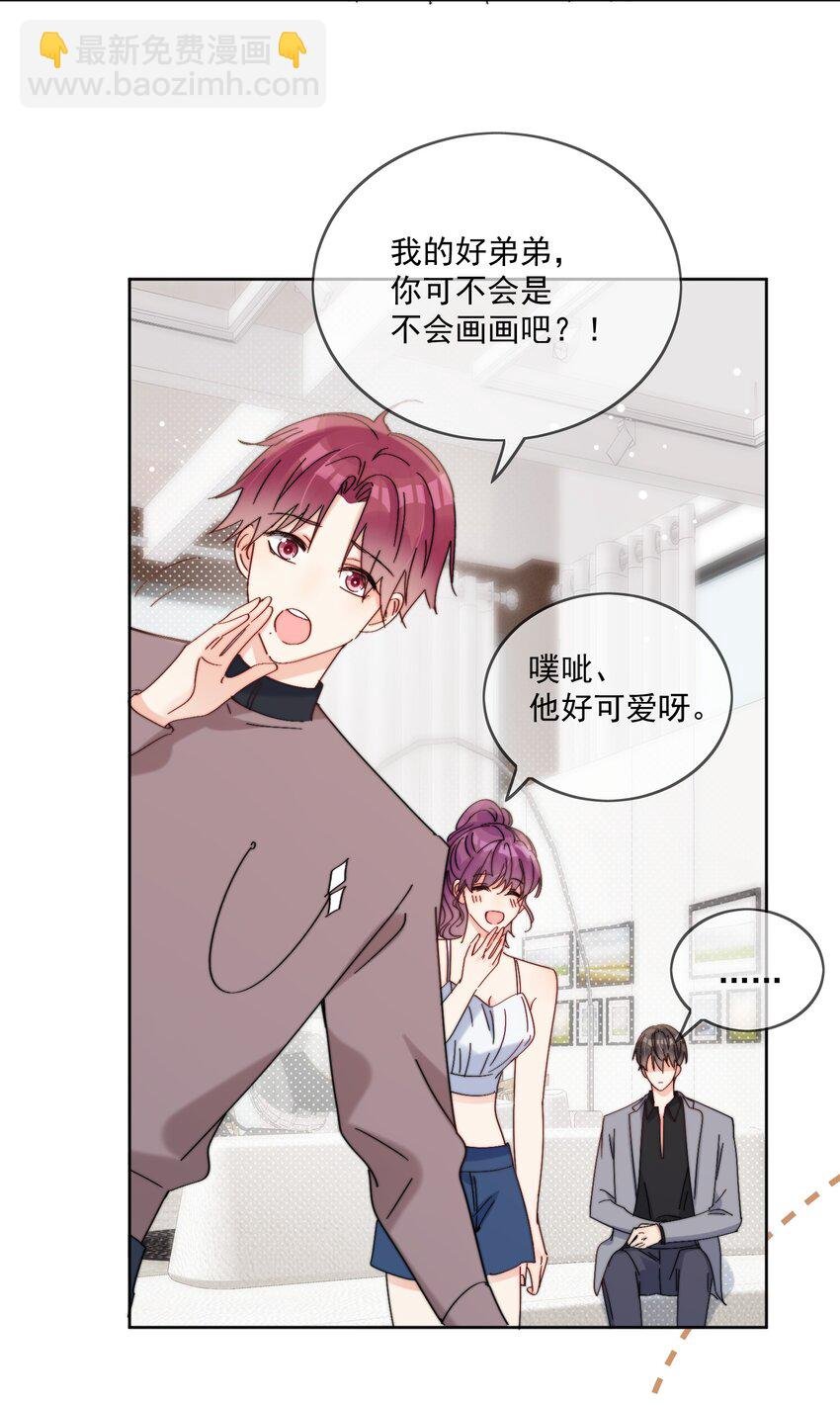 第20话 是我不够腻害吗