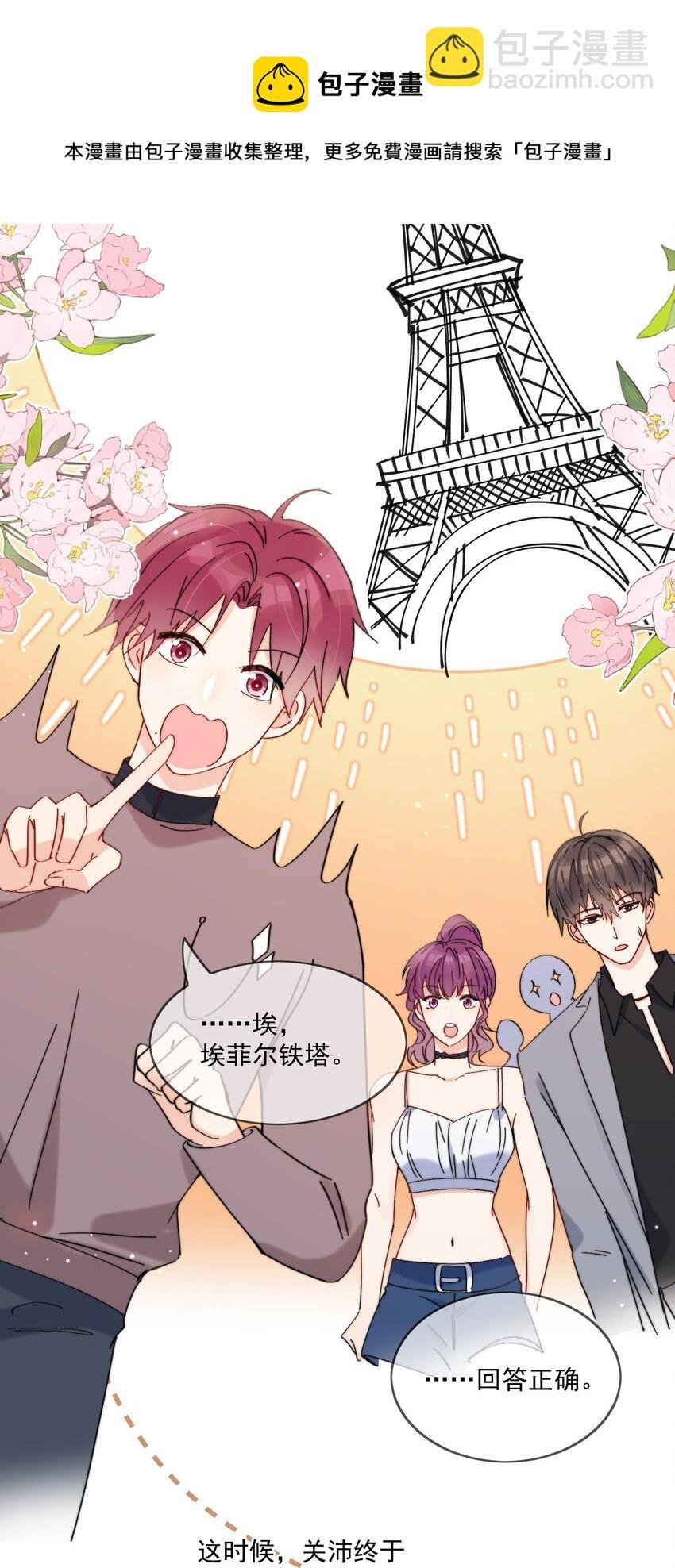 第20话 是我不够腻害吗