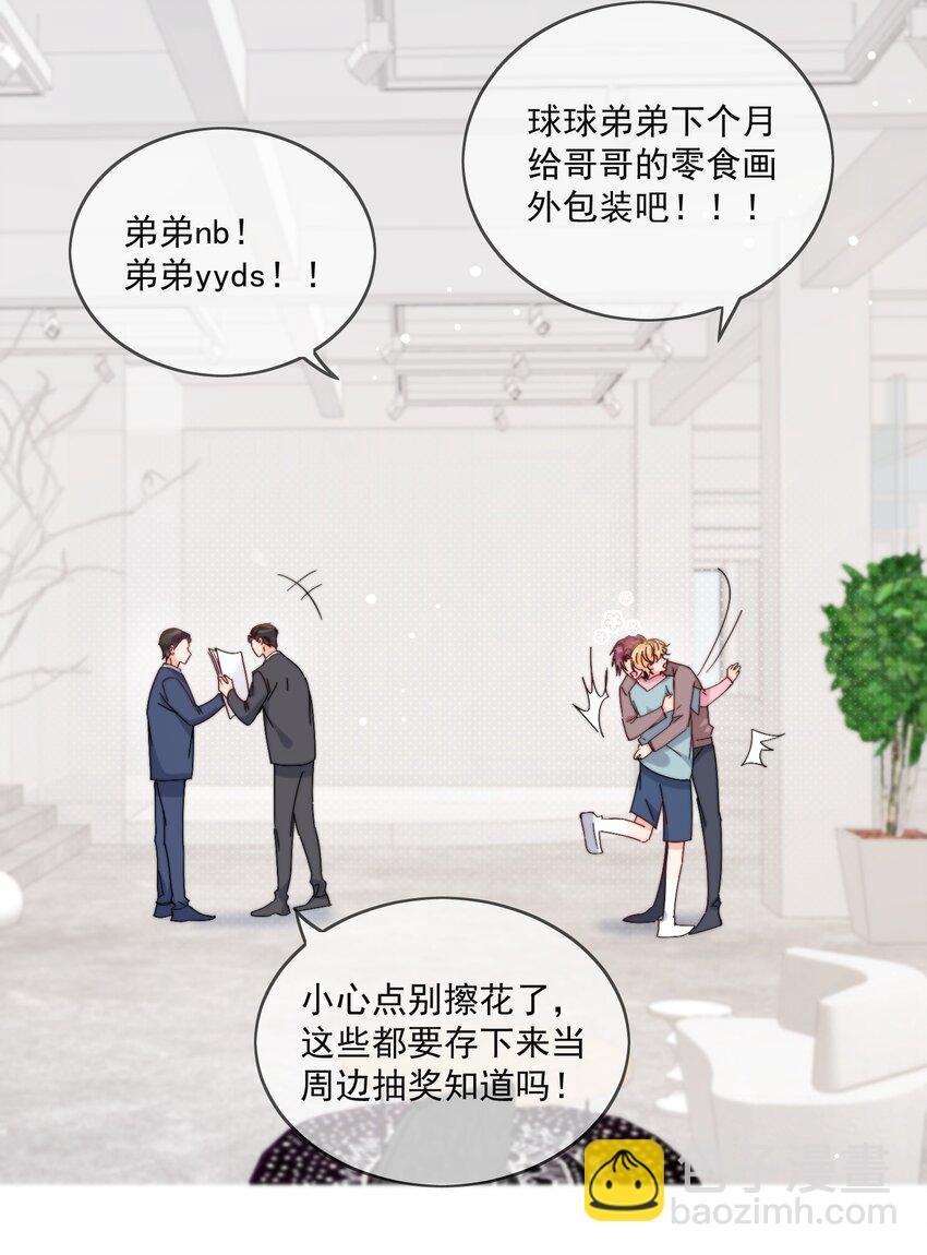第20话 是我不够腻害吗