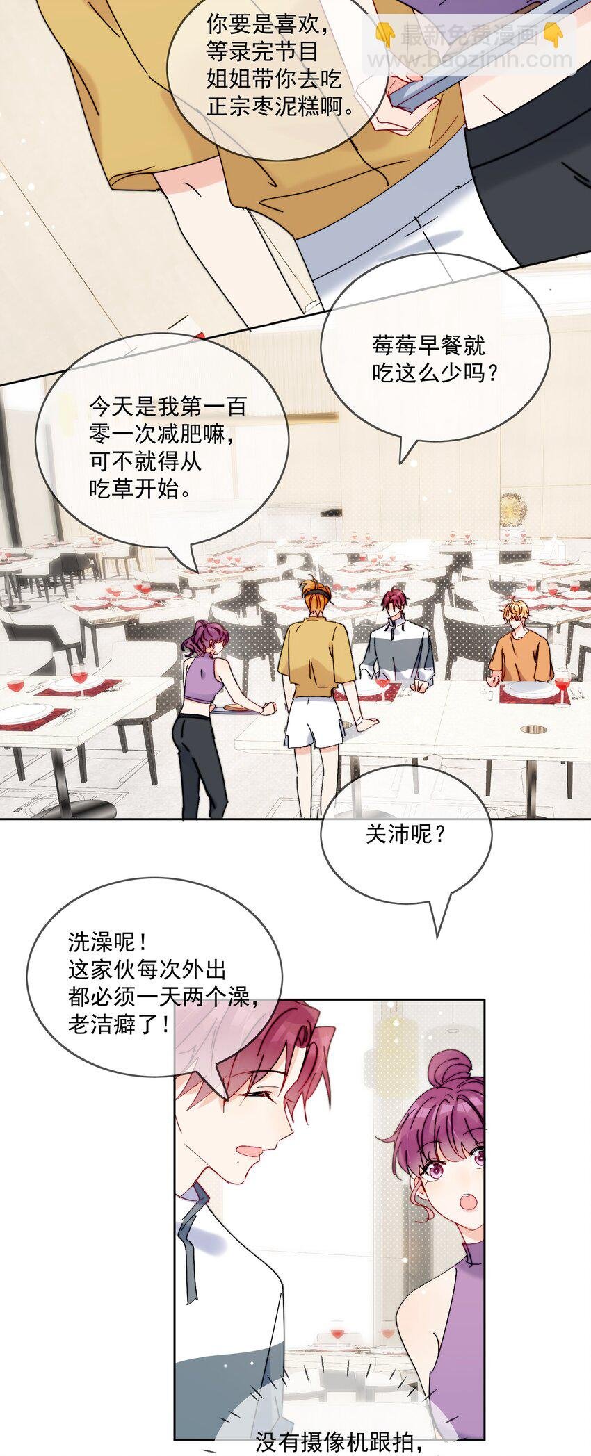 第21话 这就是情侣装吗？
