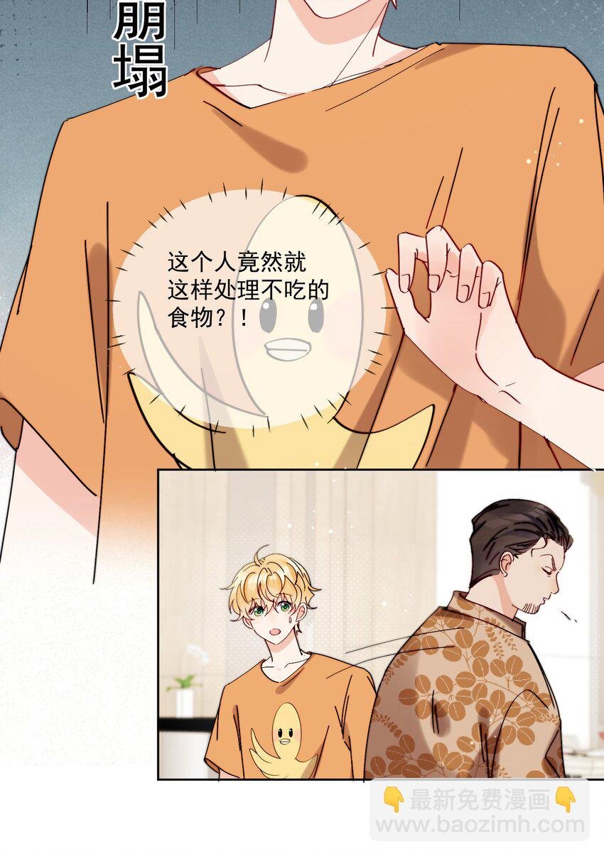 第21话 这就是情侣装吗？