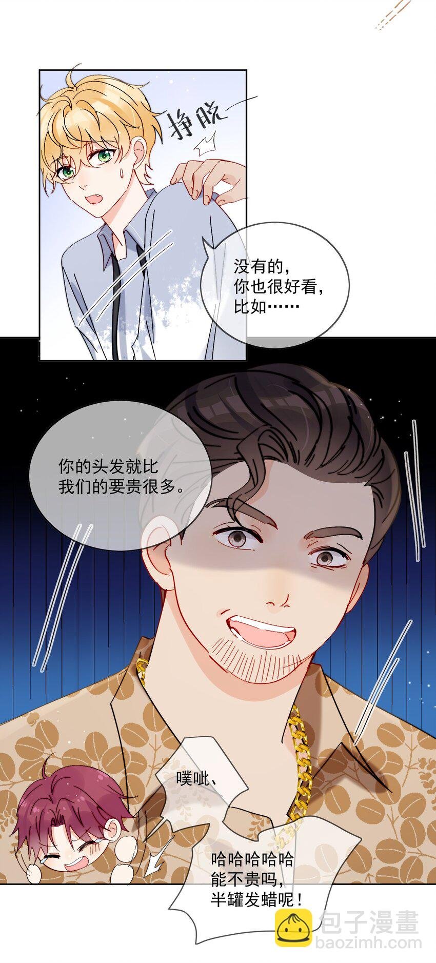 第21话 这就是情侣装吗？