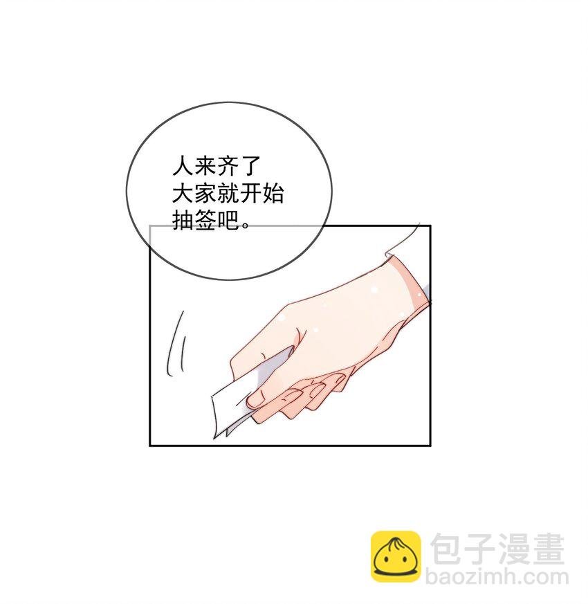 第21话 这就是情侣装吗？