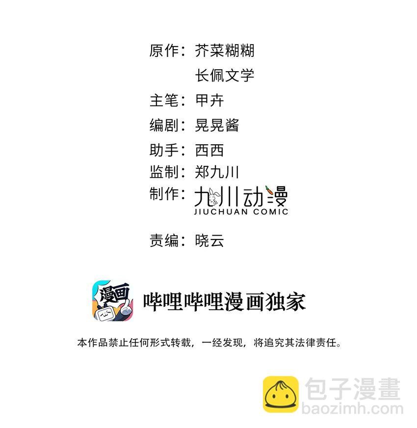 第22话 哥哥，能不能再夸我一次鸭