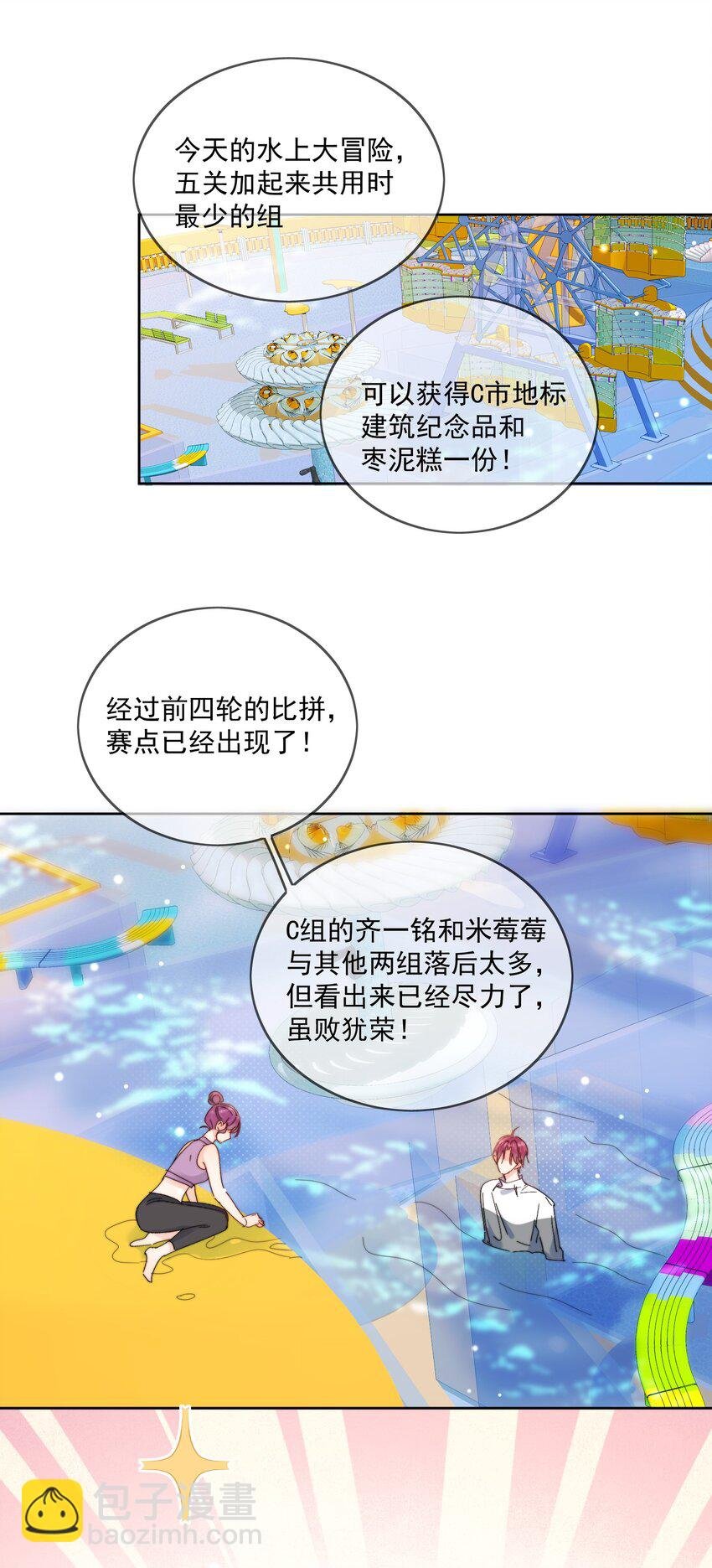 第22话 哥哥，能不能再夸我一次鸭