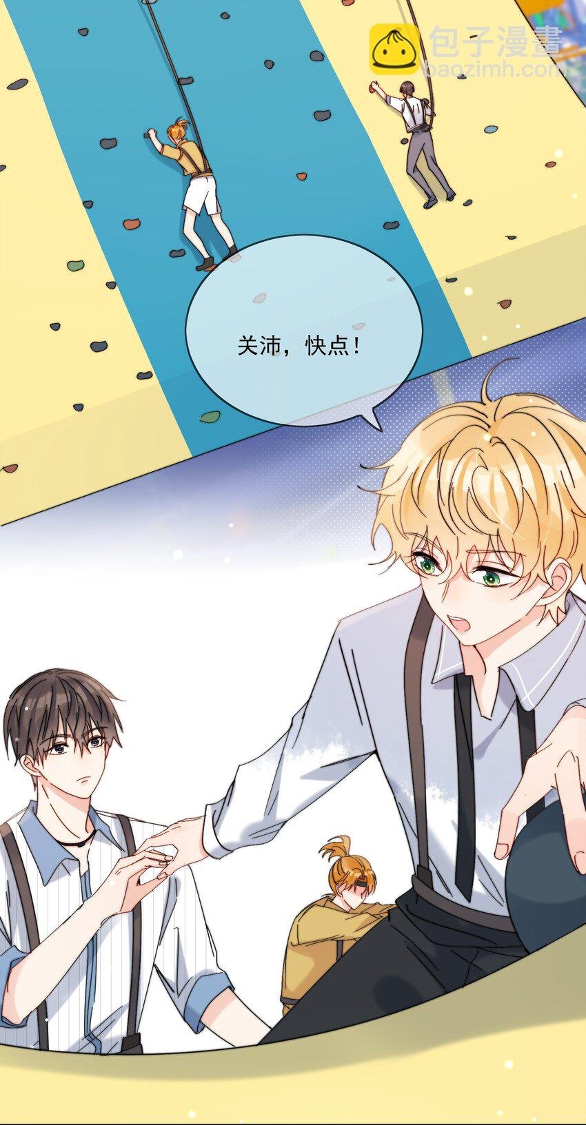 第22话 哥哥，能不能再夸我一次鸭