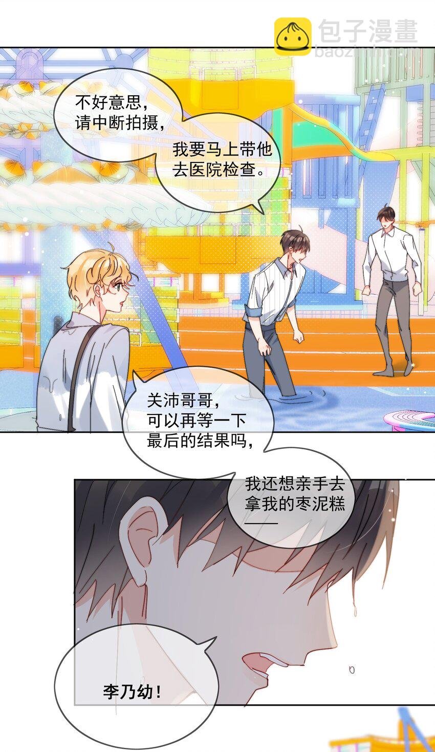 第22话 哥哥，能不能再夸我一次鸭