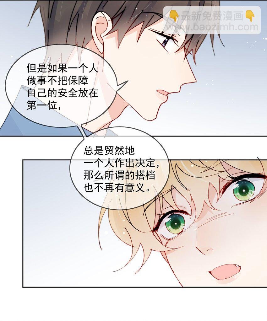 第22话 哥哥，能不能再夸我一次鸭