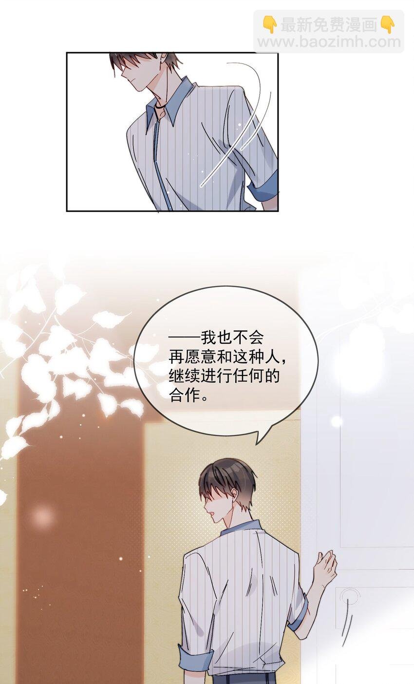 第22话 哥哥，能不能再夸我一次鸭